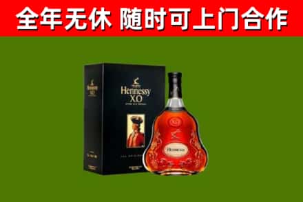 重庆烟酒回收轩尼诗XO.jpg