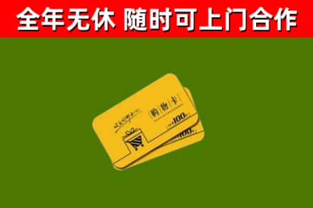 重庆烟酒回收购物卡.jpg